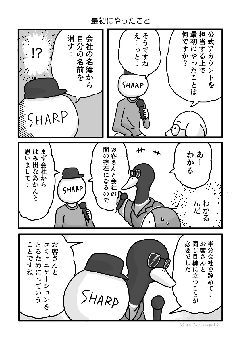SNS公式アカウントNight レポ!①
1/18に開催された #SNS公式アカウントNight  イベントレポ漫画、できました! 