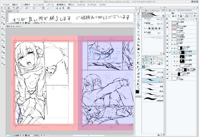 今日はあと2P進める…
 #今日のライブ進捗 https://t.co/RHcEKQPNZo 