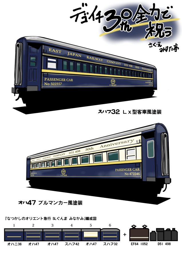 みすた亭 on X: みすた亭 on X: