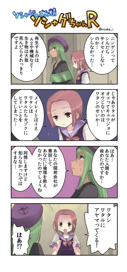 ソシャゲちゃんＲ＃５９０ #漫画 #4コマ #オリジナル #ソシャゲちゃんR  