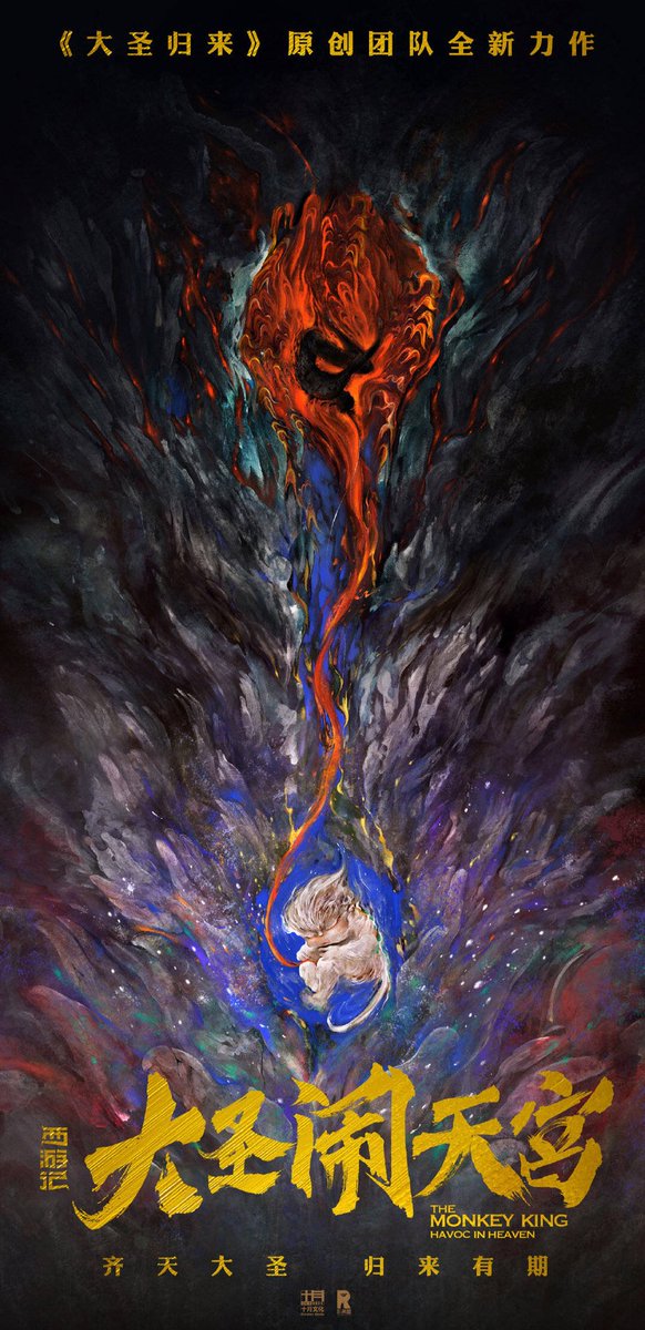 西遊記ヒーローイズバックのtwitterイラスト検索結果