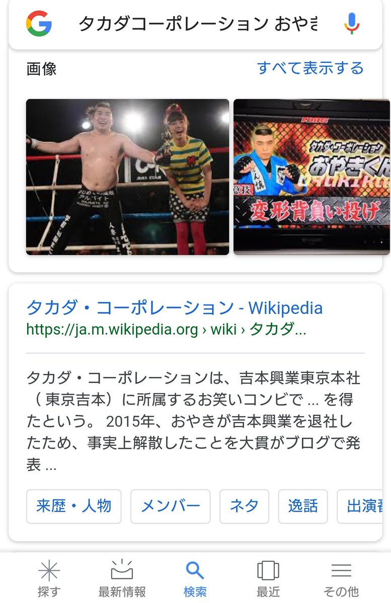 Tbsの 怒りの追跡バスターズ で借金踏み倒そうとして逃げ回っている芸人スズキが特定される 2ページ目 Togetter