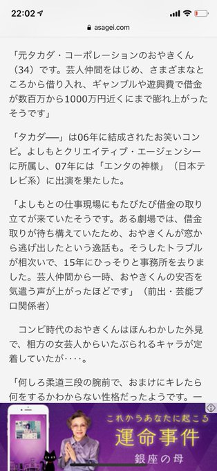 怒りの追跡バスターズ 芸人スズキこと おやき 所属する電撃ネットワークのツイッターが荒れる まとめダネ 怒りの追跡バスターズ 芸人スズキこと おやき 所属する電撃ネットワークのツイッターが荒れる まとめダネ