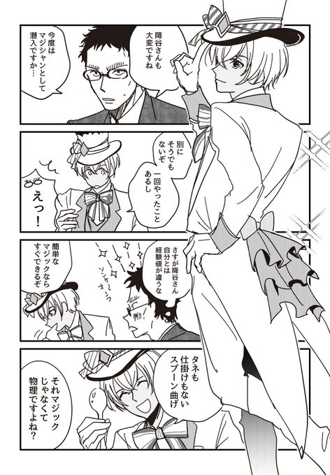 衣装かわいいけど構造がわからない 