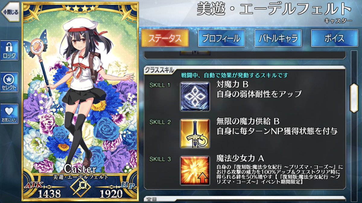 Fgoガチャ研究所 美遊クラススキル 宝具 スキル詳細はお待ち下さい Fgo Fgoガチャ研究所 美遊クラススキル 宝具 スキル詳細はお待ち下さい Fgo