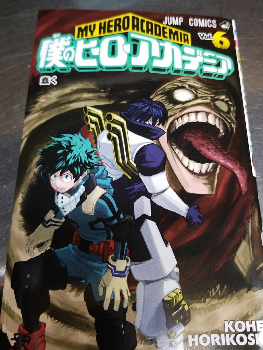 めたぼん ヴィタメール ヒロアカ6巻 あああ 7巻一緒に買ってくればよかった 続きが気になりすぎる デクくんレベルアップ フルカウルカッコいいな 轟くんも一皮むけた感じで 続き 僕のヒーローアカデミア