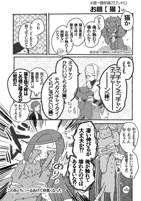 静形薙刀のtwitterイラスト検索結果 静形薙刀のtwitterイラスト検索結果