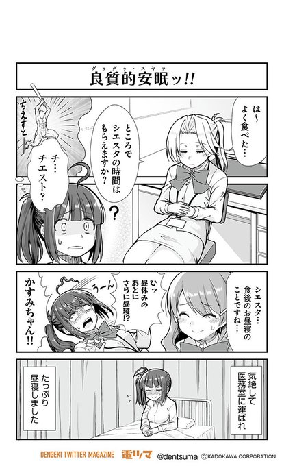 社畜が異世界に飛ばされたと思ったらホワイト企業だった を含むマンガ一覧 4ページ ツイコミ 仮
