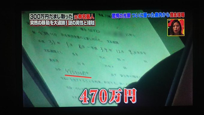 怒りの追跡バスターズ 芸人スズキは誰 タカダ コーポレーション おやき か まとめダネ