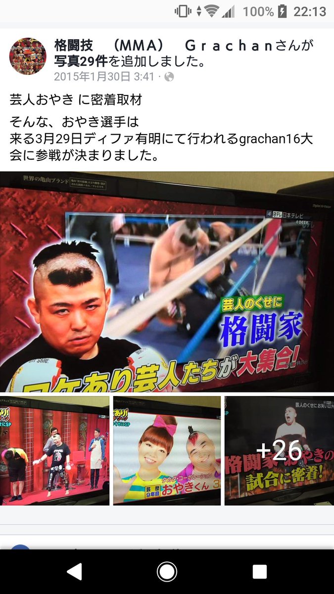 高田コーポレーション 鈴木 高田コーポレーション 鈴木