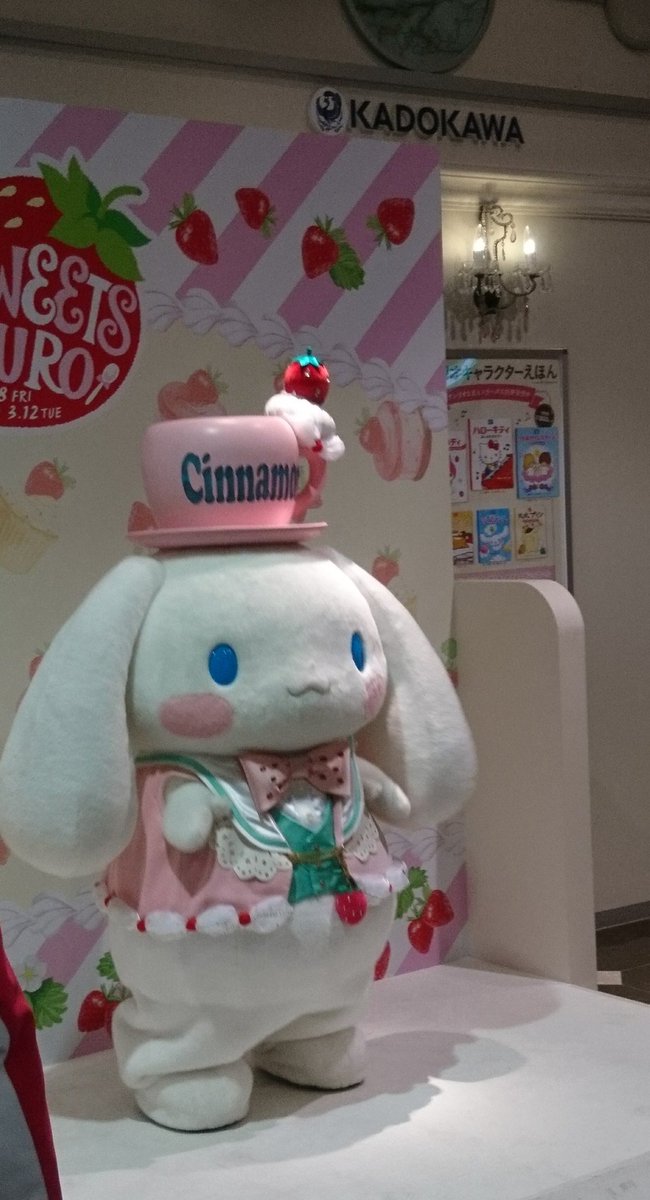 ふかりこ おとといサンリオピューロランド行って来ました すのtubeだらけで楽しかった 深澤くんと同じお店で キティカチューシャ買っちゃった シナモンの小ささ 私も体感しました くでたま飯店は難しかったよ 笑 Snowman サンリオ