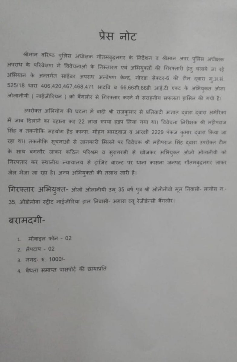 POLICE COMMISSIONERATE GAUTAM BUDDH NAGAR tweet media