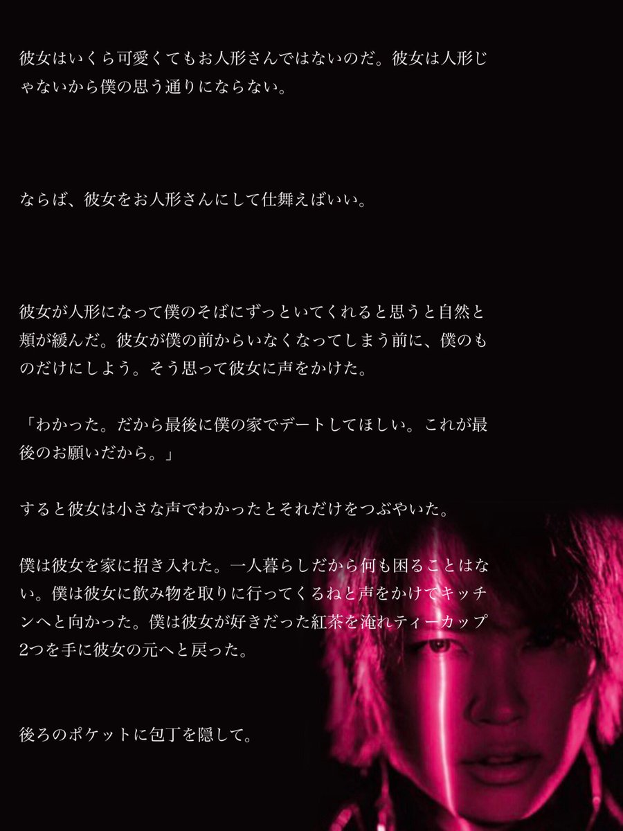 手越祐也で妄想