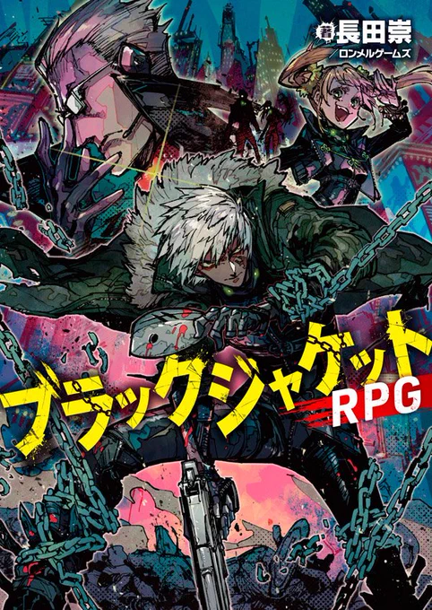 【宣伝】先週1月19日発売の悪党（ヴィラン）たちのTRPG『ブラックジャケットRPG』にカバーイラスト、オリジン「ガロット」、「超人警察機構ブラックジャケット」とそのボス「マスター・フォーカスライト」のイラストを担当いたしました！… 