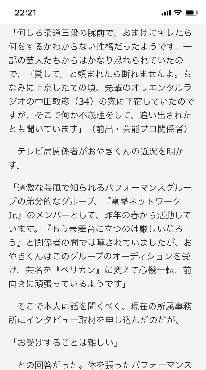 Tbsの 怒りの追跡バスターズ で借金踏み倒そうとして逃げ回っている芸人スズキが特定される 3ページ目 Togetter Tbsの 怒りの追跡バスターズ で借金踏み倒そうとして逃げ回っている芸人スズキが特定される 3ページ目 Togetter