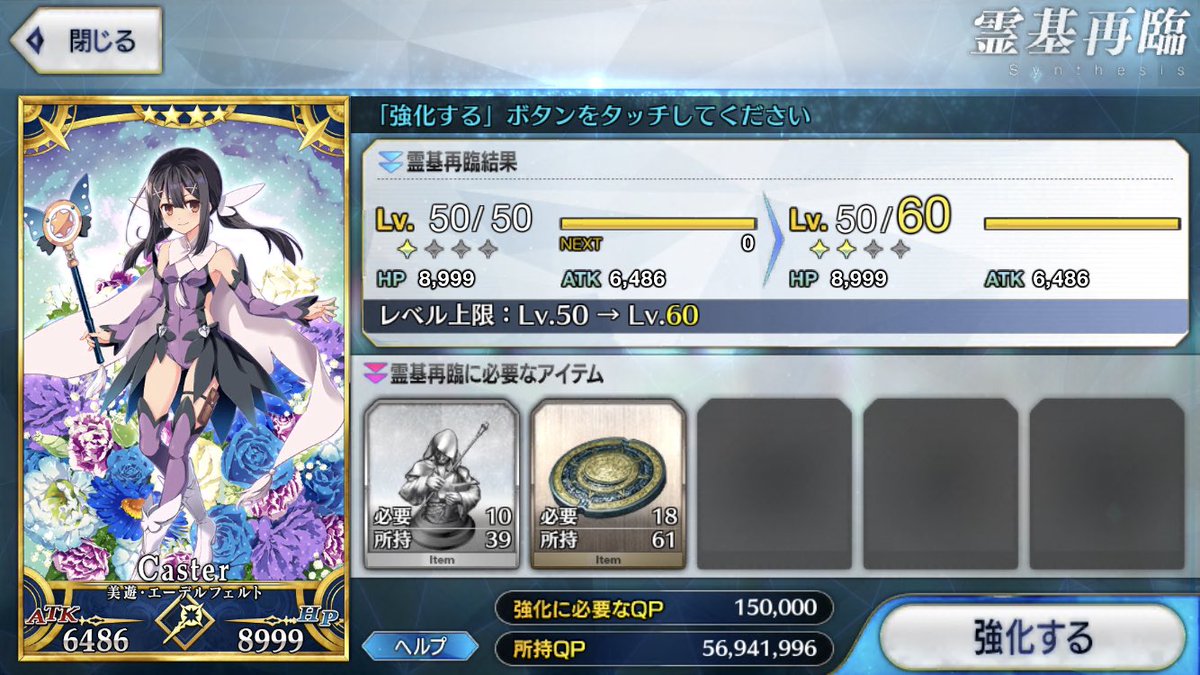 Fgo 美遊 エーデルフェルトの霊基再臨に必要な素材まとめ 優しすぎる なんて良い子なんだ Fgo 美遊 エーデルフェルトの霊基再臨に必要な素材まとめ 優しすぎる なんて良い子なんだ
