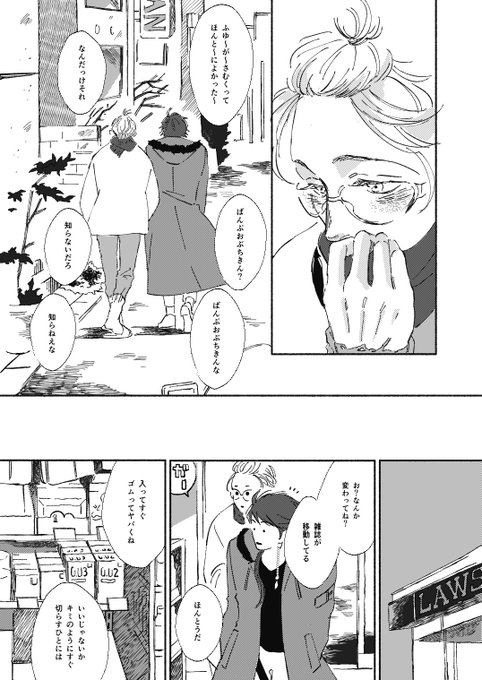 サンプル続き。 微熱 さんのマンガ ツイコミ(仮)