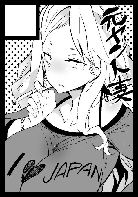 三白眼年増描きたい衝動でコミ1申し込みました 