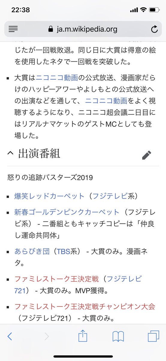 Tbsの 怒りの追跡バスターズ で借金踏み倒そうとして逃げ回っている芸人スズキが特定される 6ページ目 Togetter