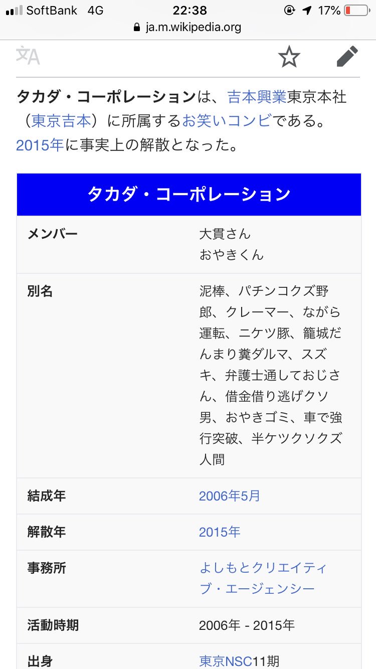 画像 追跡バスターズ 芸人スズキ 高田コーポレーションおやきくん で間違いない ほんとクズ人間やわ おやきの現在 T Co Duwnt まとめダネ 画像 追跡バスターズ 芸人スズキ 高田コーポレーションおやきくん で間違いない ほんとクズ人間やわ おやきの現在 T Co Duwnt まとめダネ