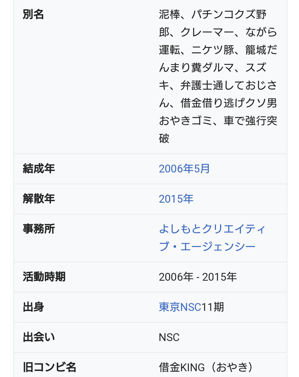 Hashtag 犯人に告ぐ Sur Twitter