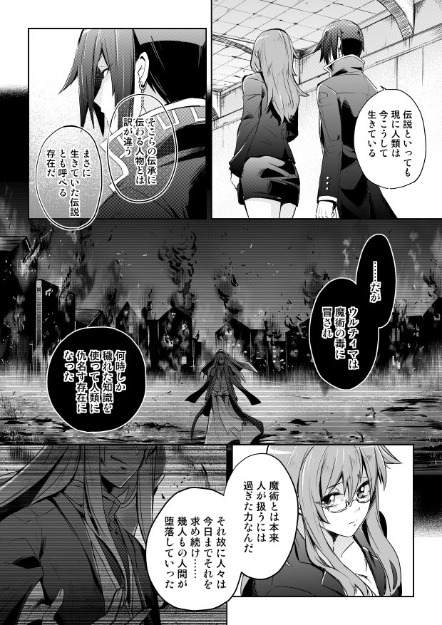 ট ইট র 星野かおる 異邦人 ダンジョンに潜る 発売中 クトゥルフ神話 の魔導士エイボンが主人公の ダークファンタジー 邪神に呪われた大陸で 歴史を人間の手に取り戻す物語 現在twitter連載中心 電子書籍1巻配信中です マンガハック