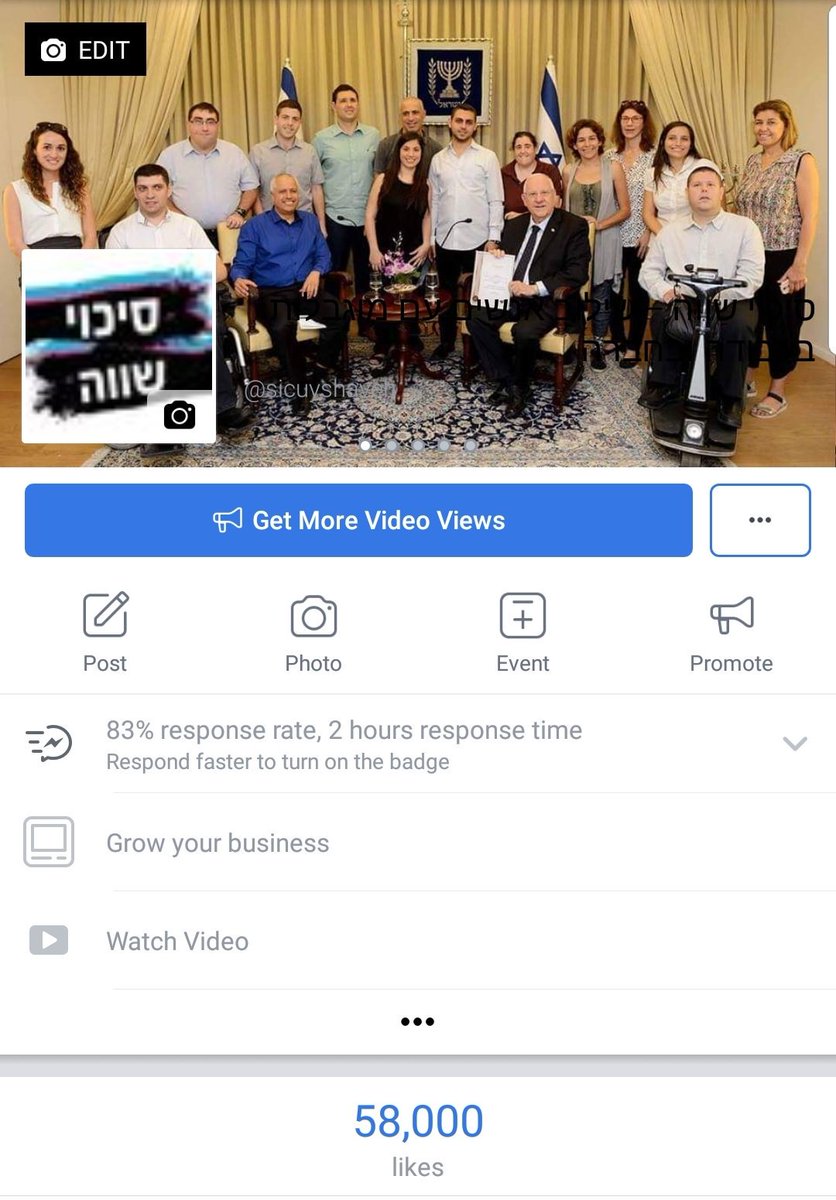 צילום מסך של דף הפייסבוק סיכוי שווה לשילוב אנשים עם מוגבלות בשוק העבודה ובחברה. 58000 חברים