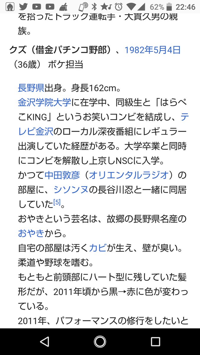 Tbsの 怒りの追跡バスターズ で借金踏み倒そうとして逃げ回っている芸人スズキが特定される 9ページ目 Togetter