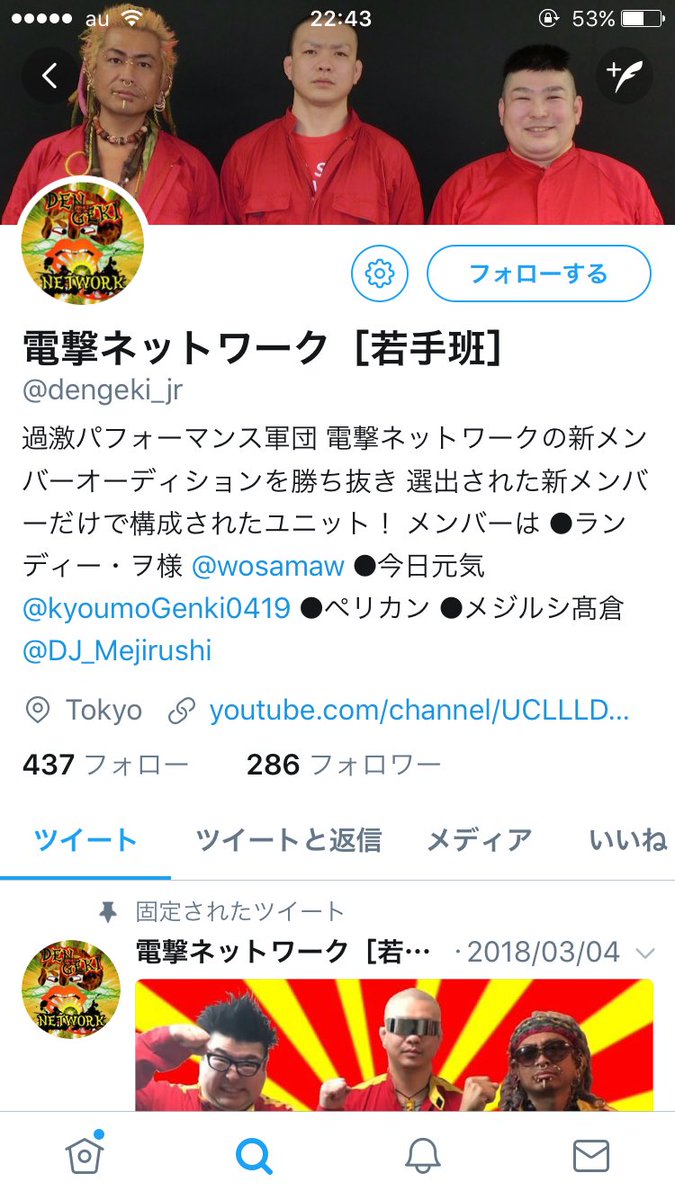 Tbsの 怒りの追跡バスターズ で借金踏み倒そうとして逃げ回っている芸人スズキが特定される 7ページ目 Togetter
