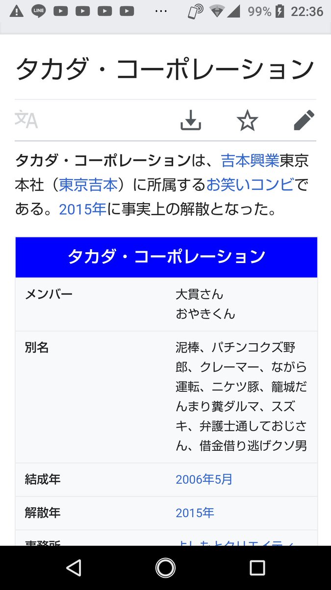 芸人おやきの借金踏み倒しの現在は電撃もクビでヤラセじゃなかった ふぁいんだーのムコウから