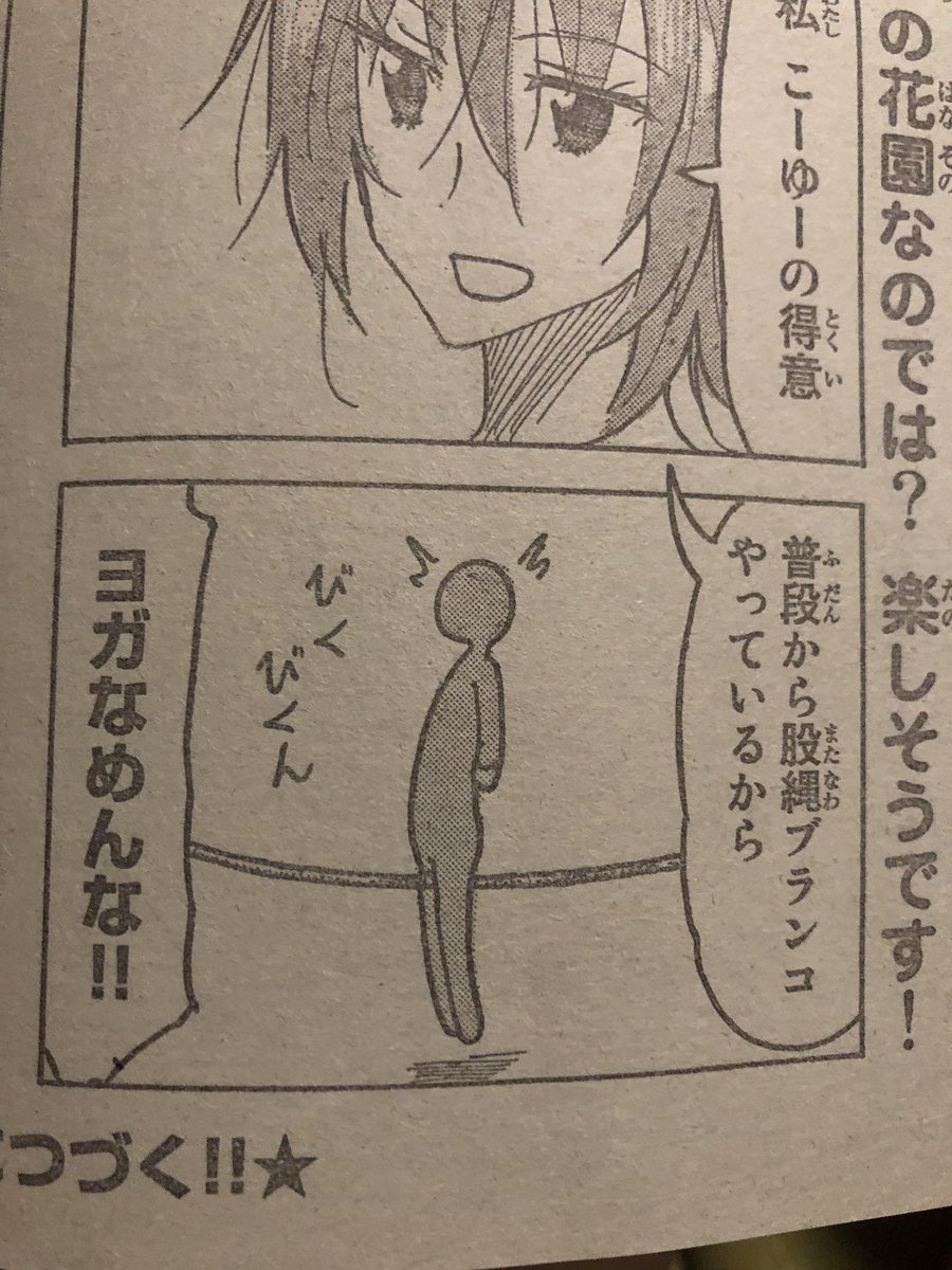 股縄 これは！ しってるぞ！ あいつの顔を思わず思い出したわ ん〜草w | ヤブキ さんのマンガ | ツイコミ(仮)