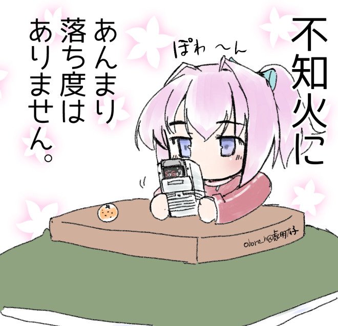 #艦これ版深夜の真剣お絵描き60分一本勝負
#艦これ版真剣お絵描き60分一本勝負_20190123
プライベート不知火
