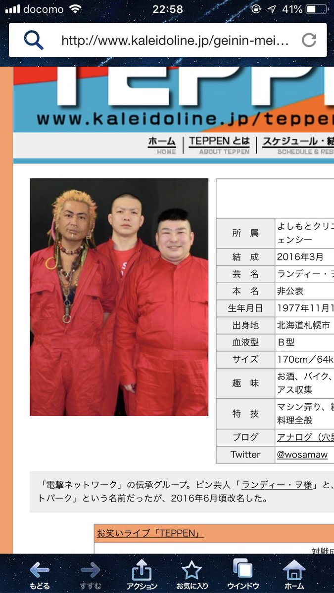 借金踏み倒し 炎上芸人スズキはおやき 追跡バスターズの真相 借金返済の教科書