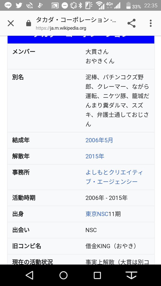 Tbsの 怒りの追跡バスターズ で借金踏み倒そうとして逃げ回っている芸人スズキが特定される 11ページ目 Togetter
