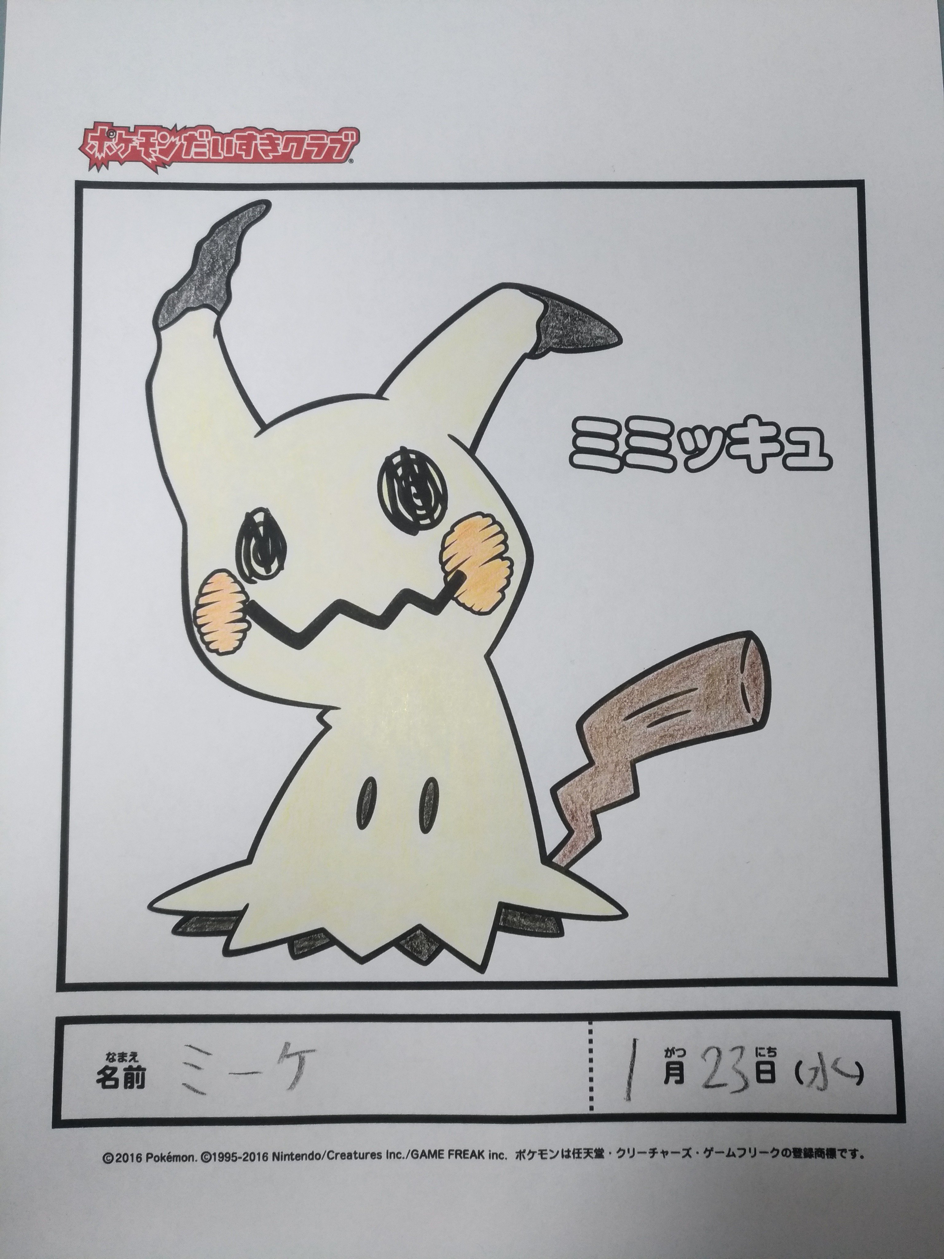 ミーケ 大人の塗り絵3日目 本日の色鉛筆塗りはポッチャマです 色違いも塗りたかったけど 薄い水色なのであんま違いないんだよなぁ ちなみにポケモンの塗り絵イラストはここで ダウンロードできます T Co Sade3zkitp T Co