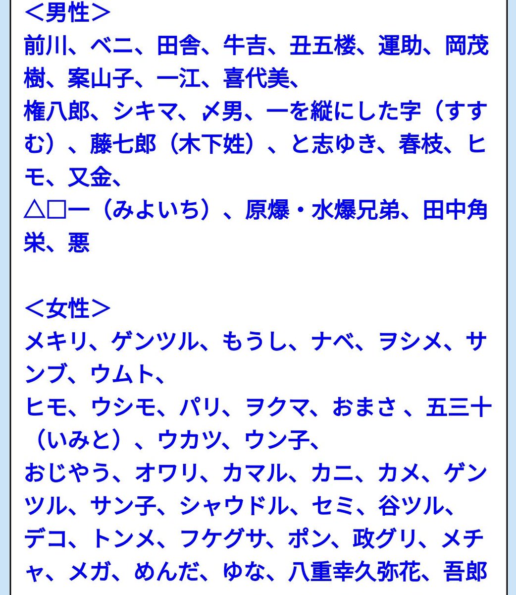 夕映えの戦士 旧名ﾐｰﾄｿｰｽz En Twitter ウン子 ﾜﾛﾀ これまでに改名が認められたdqnネーム一覧ｗｗｗｗｗ Vipワイドガイド T Co Lnp8bimziz まとめx3 T Co F81ap9htoj