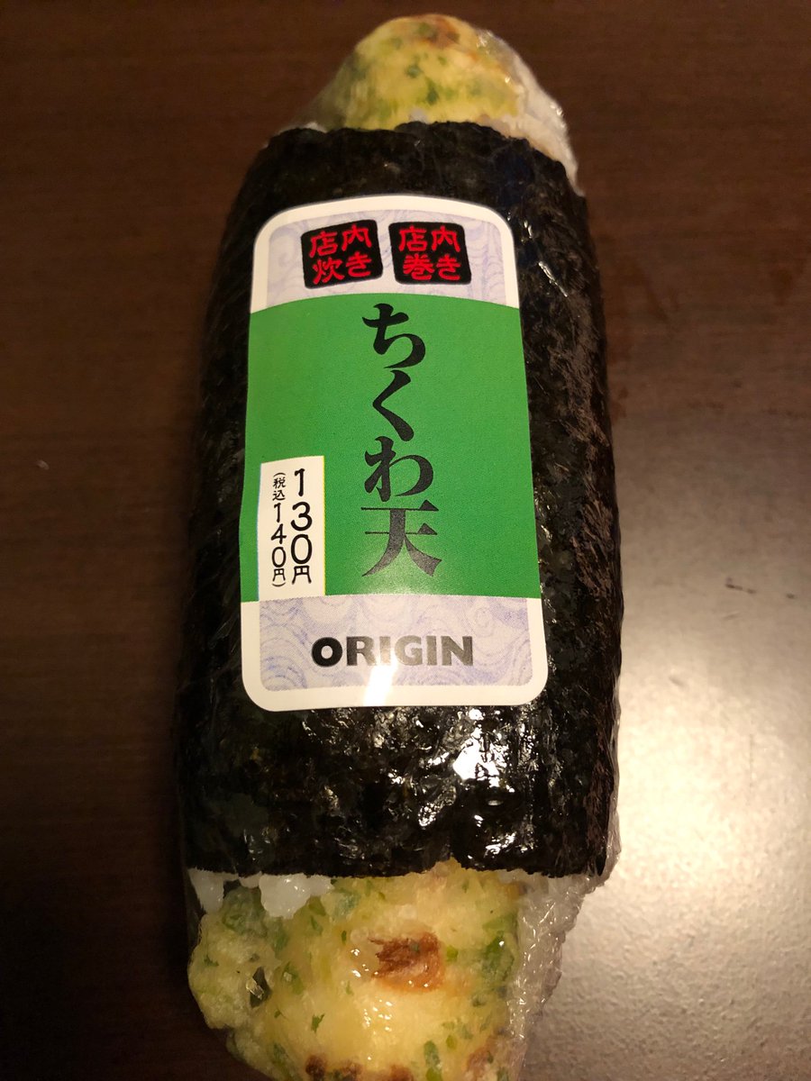 オリジンおにぎり オリジンおにぎり