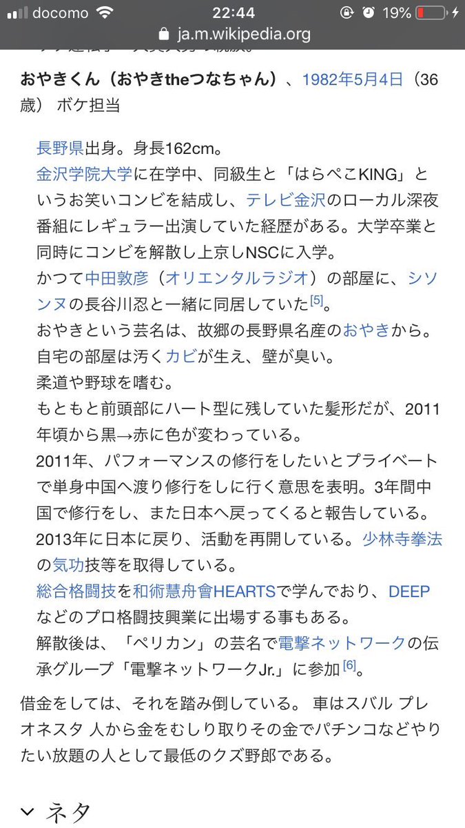 Tbsの 怒りの追跡バスターズ で借金踏み倒そうとして逃げ回っている芸人スズキが特定される 11ページ目 Togetter Tbsの 怒りの追跡バスターズ で借金踏み倒そうとして逃げ回っている芸人スズキが特定される 11ページ目 Togetter