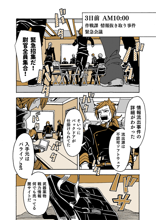 ネームを人に見せるという事は滅多にないので、自分が何を描きたかったか思い出せる最低限の情報しか書いてない
#ネームと完成原稿のビフォーアフター 