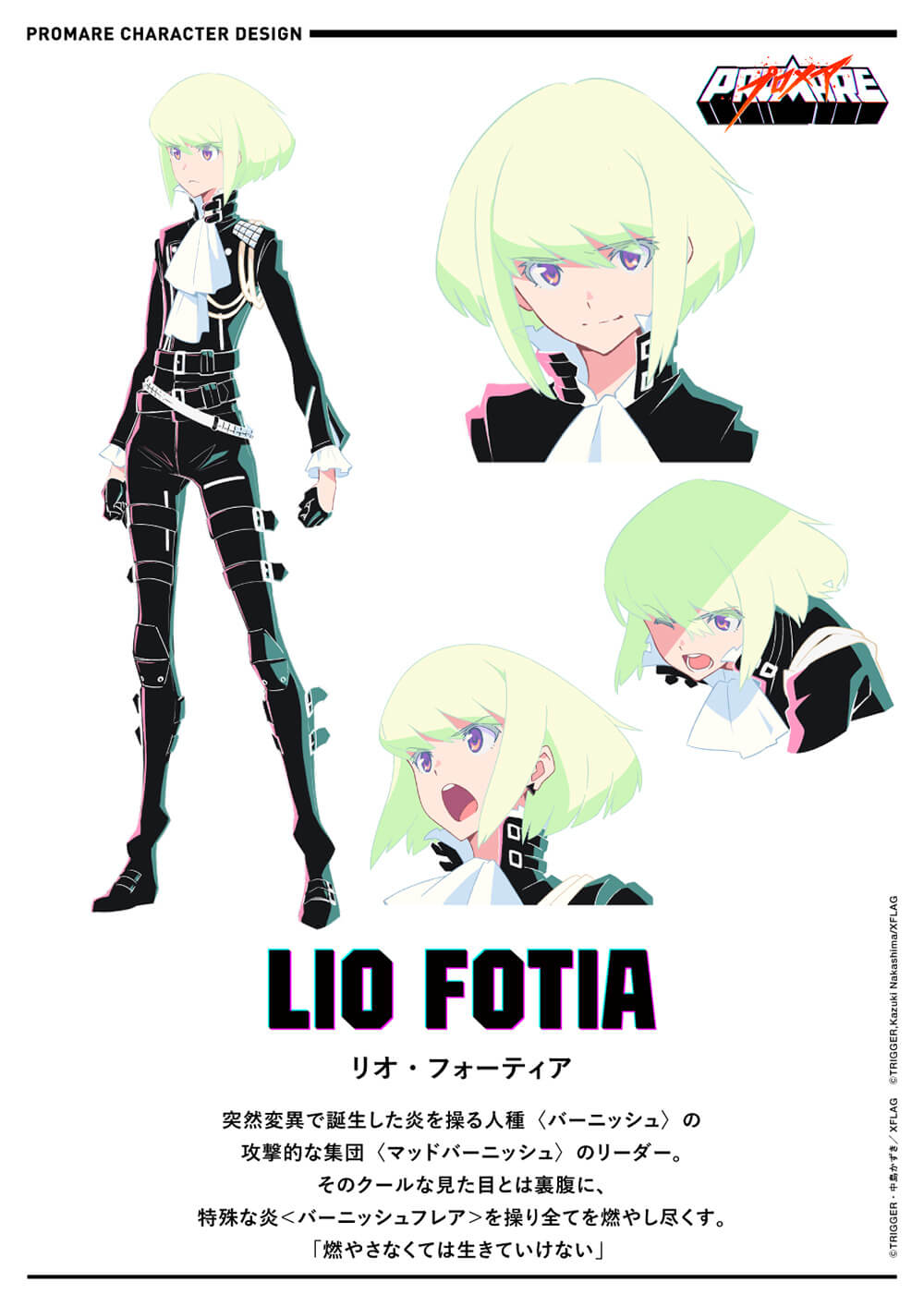 プロメア 複製原画 ガロ・ティモス リオ・フォーティア プロメア 複製原画 ガロ・ティモス リオ・フォーティア