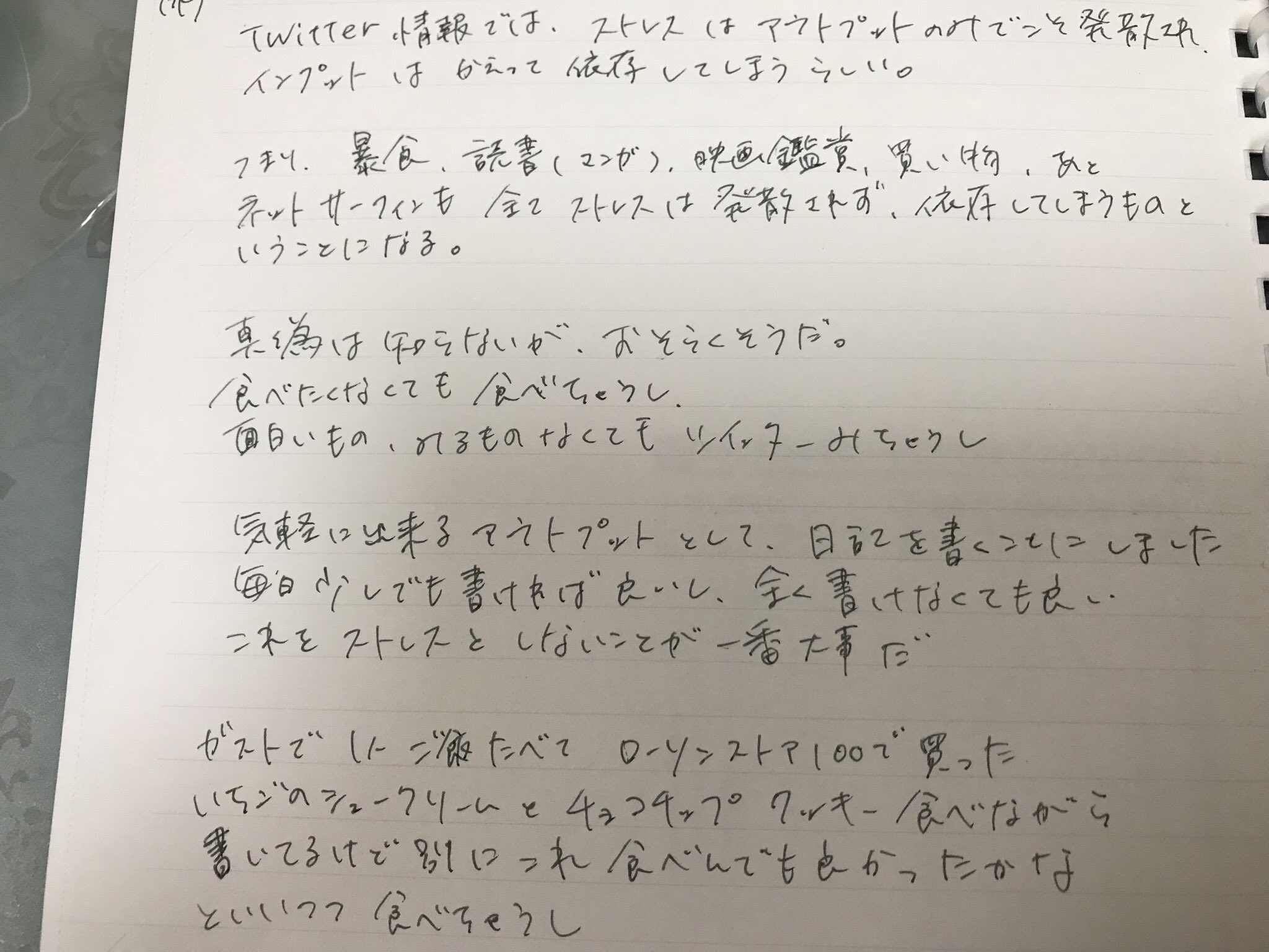 小倉グラ En Twitter 今日から日記書くことにしました がんばらないようにがんばります 小倉グラ En Twitter 今日から日記書くことにしました がんばらないようにがんばります
