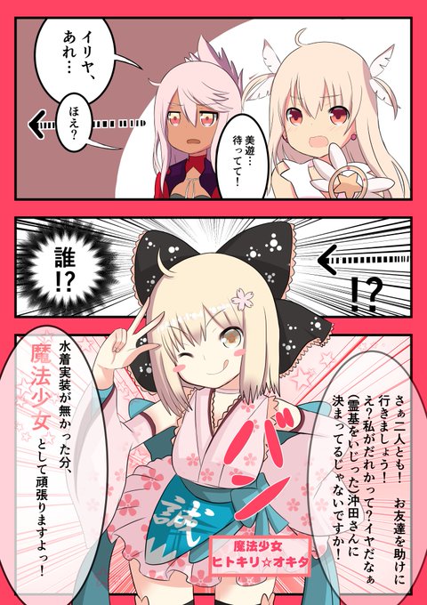 いいねしたfgo勢全員フォローする を含むマンガ一覧 古い順 ツイコミ 仮 いいねしたfgo勢全員フォローする を含むマンガ一覧 古い順 ツイコミ 仮