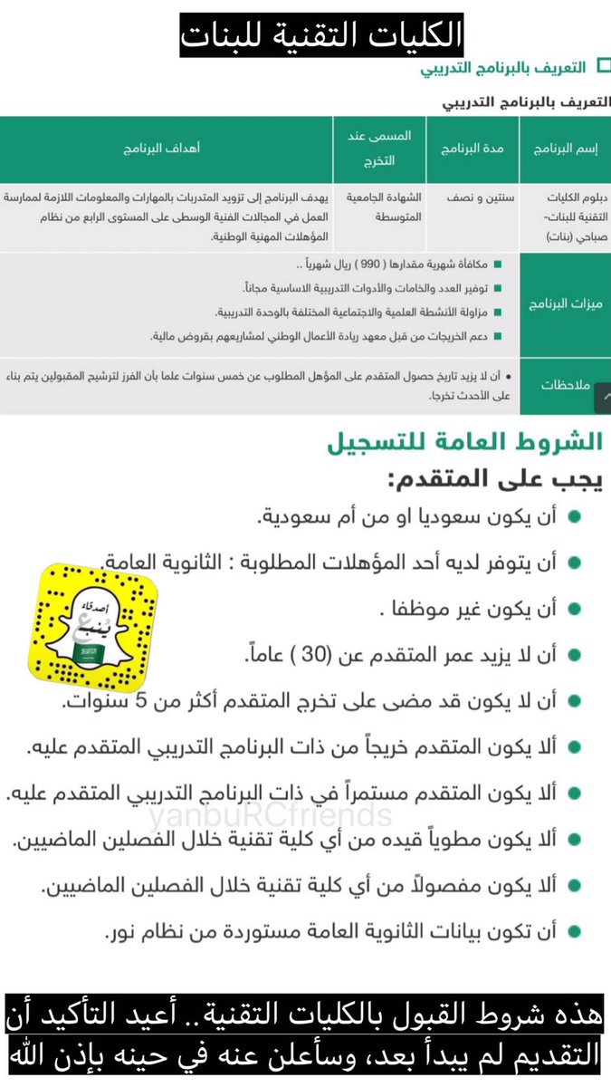 أصدقاء ينبع الصناعية Ar Twitter لمن يسأل عن التقديم بكلية التقنية للبنات في ينبع الصناعية حساب كلية ينبع التطبيقية الذي يتبع للمؤسسة العامة للتدريب التقني أكد قبل يومين أنه لم يتم تشغيل
