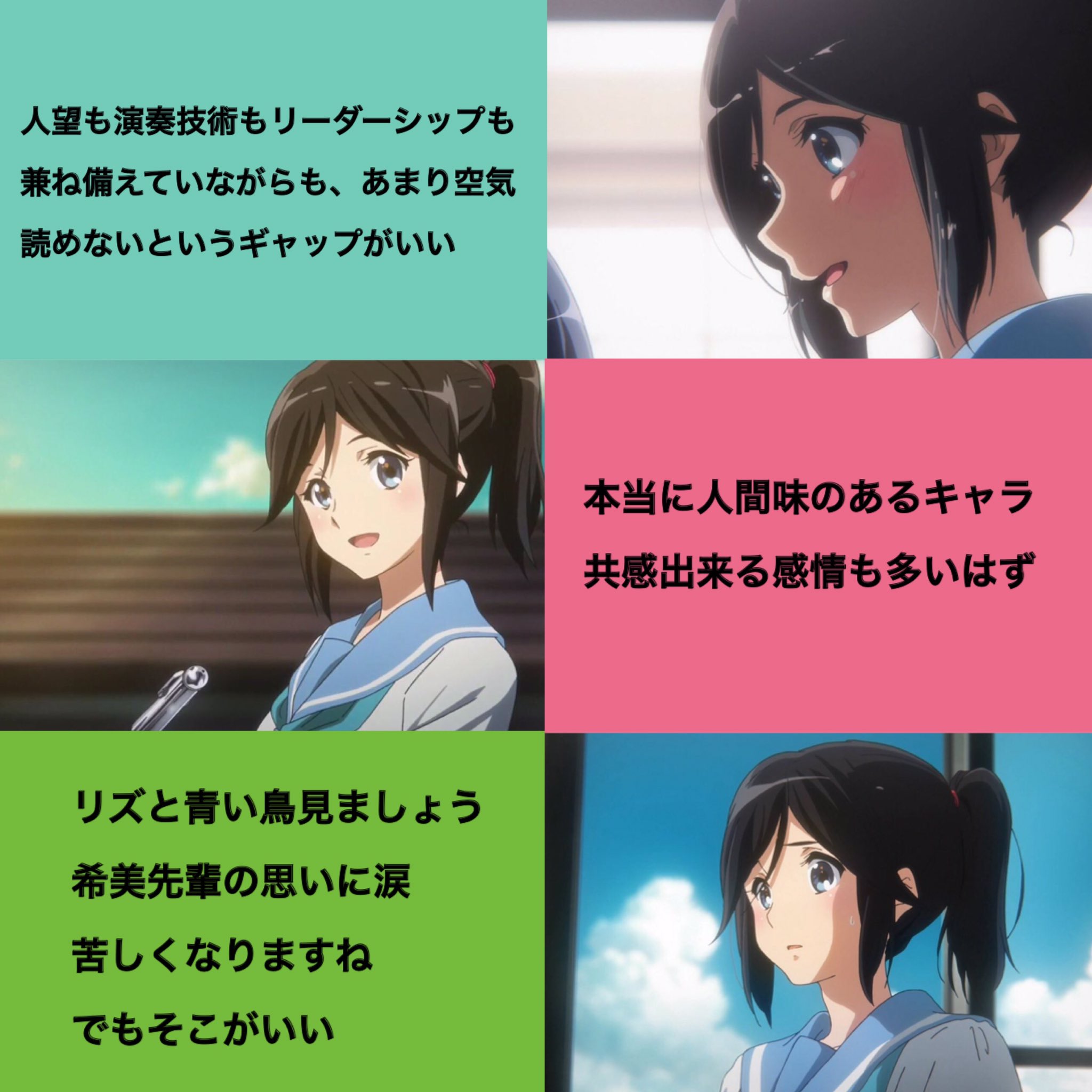 響けユーフォニアム アクリルスタンド 中川夏紀 吉川優子他 南中