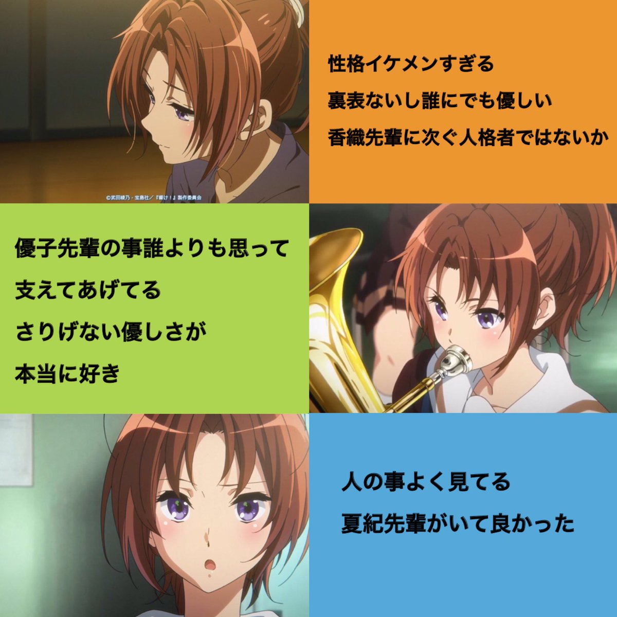 【未開封品】 響け！ユーフォニアム ぐらむすけいる 南中カルテット プレイマット 未開封品】 響け！ユーフォニアム ぐらむすけいる 南中カルテット