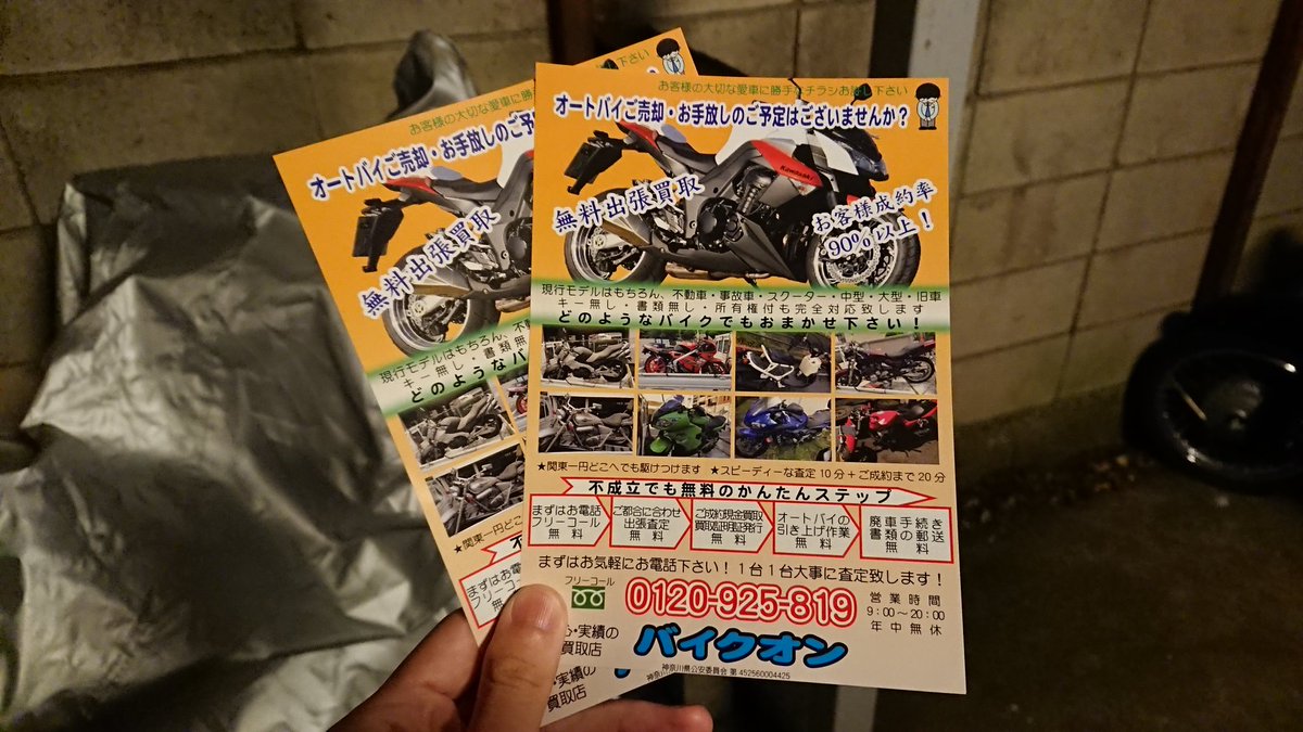 買取チラシ 買取チラシ
