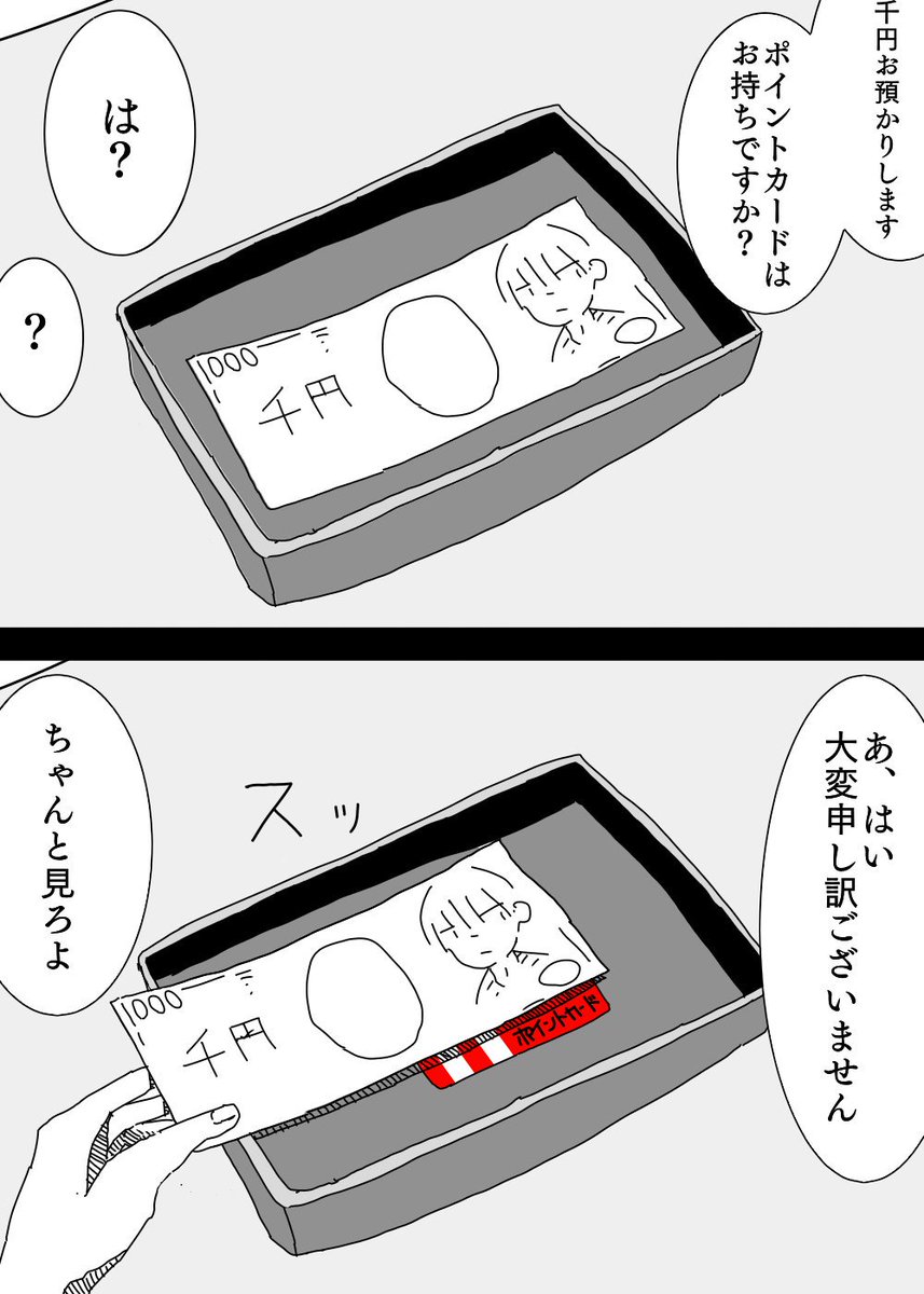 わかってくれる人いないかな。
#マンガ
#接客業 