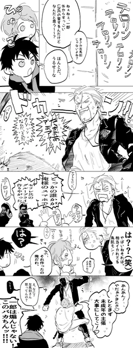 イチ(17)が純粋にヤバい話 