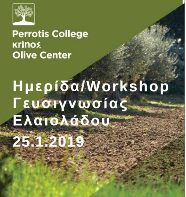 Το Κέντρο Ελιάς Krinos του Perrotis College διοργανώνει στις 25/01/2019, στο  Perrotis College, Workshop γευσιγνωσίας ελαιολάδου &amp; Ημερίδα με θέμα «Ελαιόλαδο: Καλλιέργεια –Μεταποίηση – Διατροφική αξία».

Δείτε εδώ το αναλυτικό πρόγραμμα:
perrotiscollege.edu.gr/newsd.php?id=1…