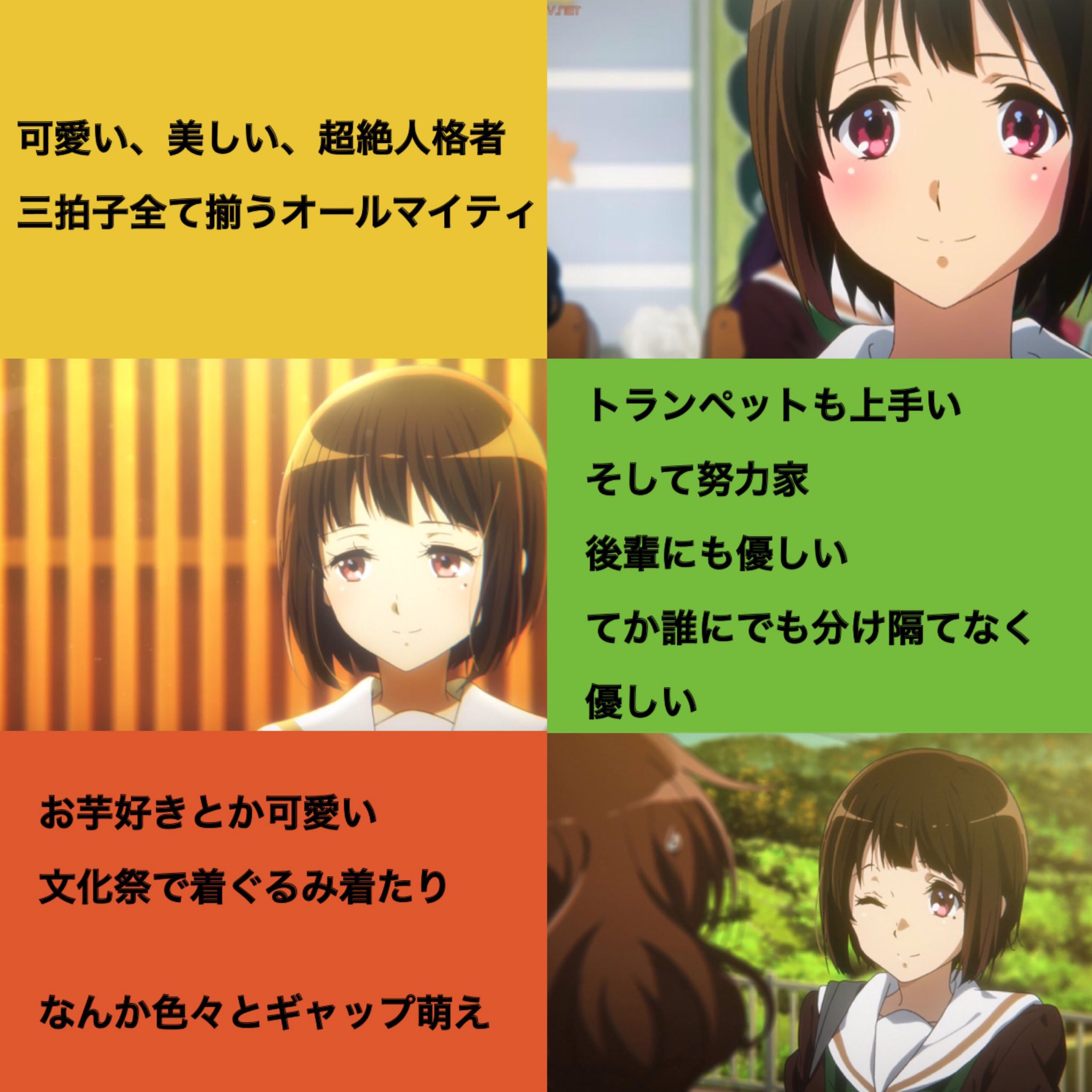 Emperor 第2弾 とりあえずユーフォ好きすぎて 響けユーフォニアム 小笠原晴香 田中あすか 中世古香織 T Co 1z77joawac Twitter